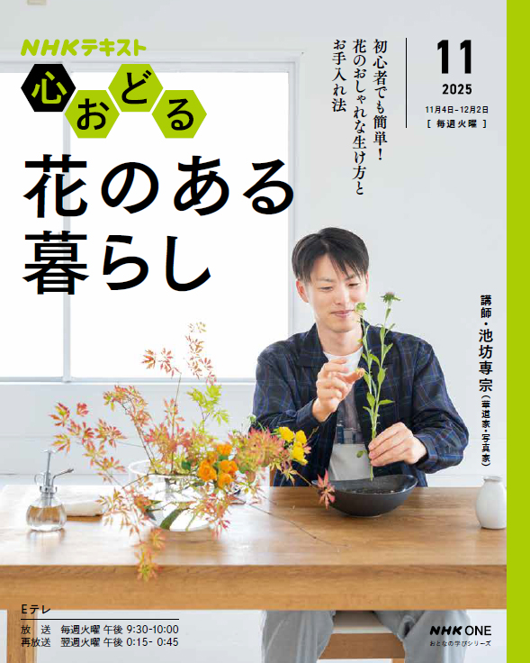 華道　池坊　花器 吊り下げ台　200㎝　⓵ 台座 (⓵⓶セットで購入して下さい) 華道 池坊 花器 吊り下げ台 200㎝ ⓵ 台座 (⓵⓶セットで購入して